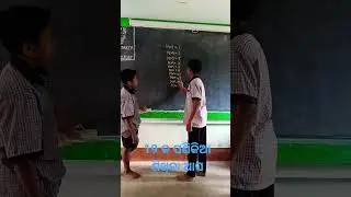 ପଣିକିଆ ଶିଖିବା ଆସ। #Math short tricks II #Viral Maths II @learningwithme-u8g