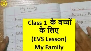 My Family Class 1 EVS || Hard words, Meanings, Exercises, Q&A