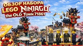 Обзор набора Лего Ниндзяго Старый Город 71861