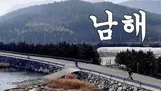 남해라이딩 Day1