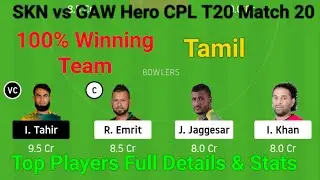 SKN vs GAW Hero CPL T20 Match 20 Dream11 Team in Tamil |SKN vs GAW Dream 11 Prediction |SKN vs GAW
