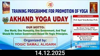 14.12.2025 || Akhanda Yoga Uday at Yoga Deck, Jawahar Park, Aligarh