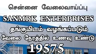 💥Chennai SANMRK Enterprises Company Opportunities|Jobs In Chennai 2025 Tamil