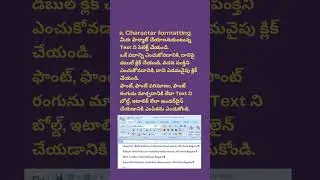 Computer Proficiency Test - APPSC - Series : Day - 3 - MS Word in Telugu