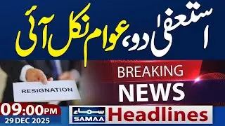 Another Resign | Public comes on Road | Karachi Update | 09 PM Headline | 29 Dec 2025 | Samaa TV