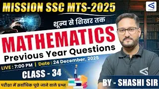 SSC MTS 2025 Maths |5th November 2024 (Shift 2) | Numerical & Mathematical Ability PYQ Discussion