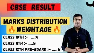 CBSE Result Marks Weightage Declared 🔥🔥🔥 | CBSE Officals | CBSE Good News | 🔥 #shorts #CBSE