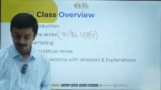 লেকচার: ৫ | Time Series Analysis, Sampling, stratified random sampling and systematic sampling