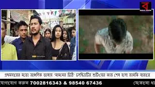 প্রথমবারের মতো আঞ্চলিক ভাষায় 