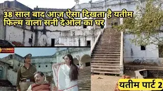 1988 Yateem movie Shooting location | datia, madhya pradesh