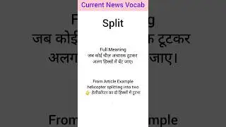 Split Meaning Explanation In Hindi//Current News Article Vocabulary #english#vocabs#shorts