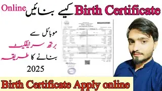 Birth Certificate Apply Online | Birth Certificate kaise Banaye