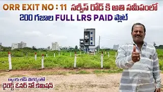 200 Sq.Yards Plot For Sale in Pedda Amberpet || Hyderabad Plots || Full LRS Plots