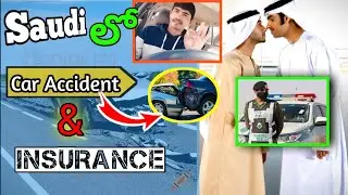 సౌదీలో Car ఆక్సిడెంట్ అయిన తర్వాత ఇన్సూరెన్స్ ప్రాసెస్ #trending #viral #car #sevenleed #saudiarabia