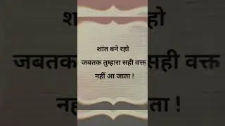 ,,,शान्त बने रहो,,,#motivationalquotes #quotes #quotes #avadhojhasirmotivation