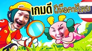 เกมดีผีมือคนไทย บริษัทของหายได้คืน | Lost and Found Co.