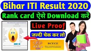 Bihar ITI Result 2020 | ITI Result Kaise Check Karen | iti rank card kaise download karen 2020 💥