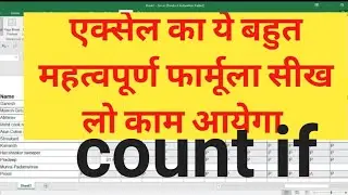 How to learn count If formula in Excel,( How to use count if function in Excel)