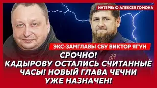 Трамп принял жесткое решение по Путину! Это конец! Кто будет после Путина – экс-замглавы СБУ Ягун