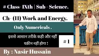 IXth | Science | Ch - (11) Work and Energy | Only Numericals | Part-1.