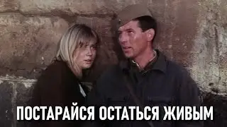 Постарайся остаться живым / Try To Stay Alive (1986) (Субтитры: Русские, Английские)