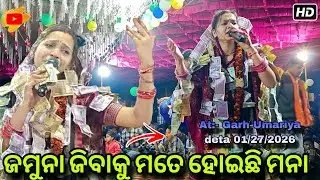 Jamuna jibaku Mate Hoichi Mana||Sunita Sahu At:-Garh Umariya cg Raigarh || Sunita Sahu kirtan dhara 
