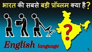 The Problem With The English Language In India with Indian people