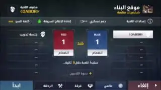 Modern Combat 5 : (Training session) DABOR vs Person