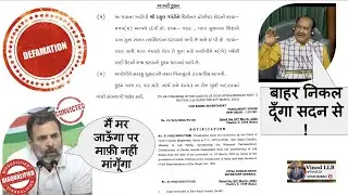 Rahul Gandhi Lok Sabha Membership Disqualification Explained | Narendra Modi Defamation Case #dullb