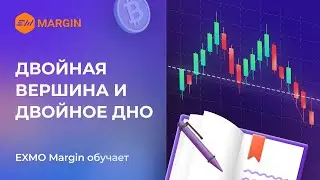 Видеоурок Олега Федишина: двойная вершина и двойное дно