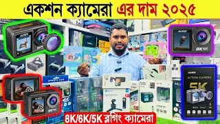 Action camera🔥price in bangladesh | 4k action camera | sports camera price | dji action camera 2025