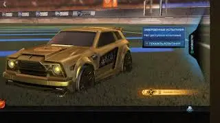 Rocket league