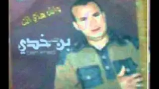 cheb ben khadi Ra7et Mae Orah Boya 2007