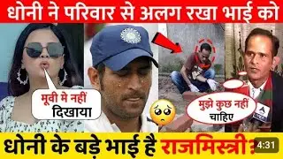 MS Dhoni struggle video success story//MS Dhoni change life video/Sonu Kashyap dinkarpur wala video