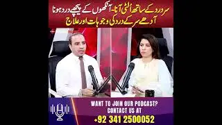 Migraine treatment home remedies/ DR Tanveer Arshad Ch 