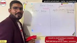 Growth किसमे सबसे ज़ादा है retail banking या corporate banking - salary hike - promotion - Bank jobs