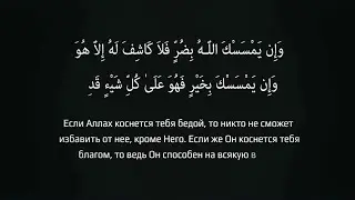 Омар Хишам аль-Араби Сура 54 