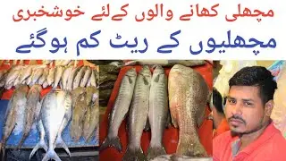 Latest Fish Price Update | Moosa Colony Fish Market || Pakistan Tv |
