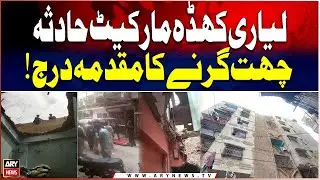 Lyari Khadda Market Incident - Roof Collapse Case Registered!