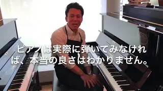 【sold out】ヤマハアップライトピアノYUSリニューアル 1982年製