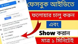 How to turn on open followers on facebook 2022 | turn Followers Settings  on facebook