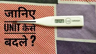 How to convert celsius to fahrenheit and vice versa in Omron MC246 Thermometer 