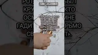#ведьма #шепоток #заговор