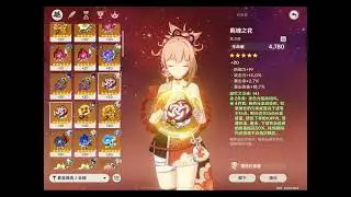 Yoimiya-my highest damage