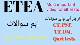 ETEA Success Book: Solved MCQs for PST, CT, DM, TT, Qari & Others #etea #ct #pst