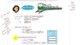 amar ganit class 4 page 92-93