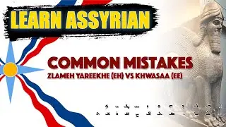 Assyrian Common Mistake - Zlameh Yareekhe (EH) vs Khwasaa (EE) #assyrian #language