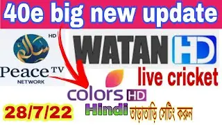 express am7 40e new update || 40e today new update || how to add colours HD Hindi || express am7