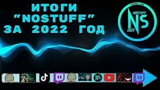 ИТОГИ 
