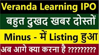 Veranda Learning IPO Latest News Today | Veranda Learning IPO Listing Today Veranda Learning IPO Gmp